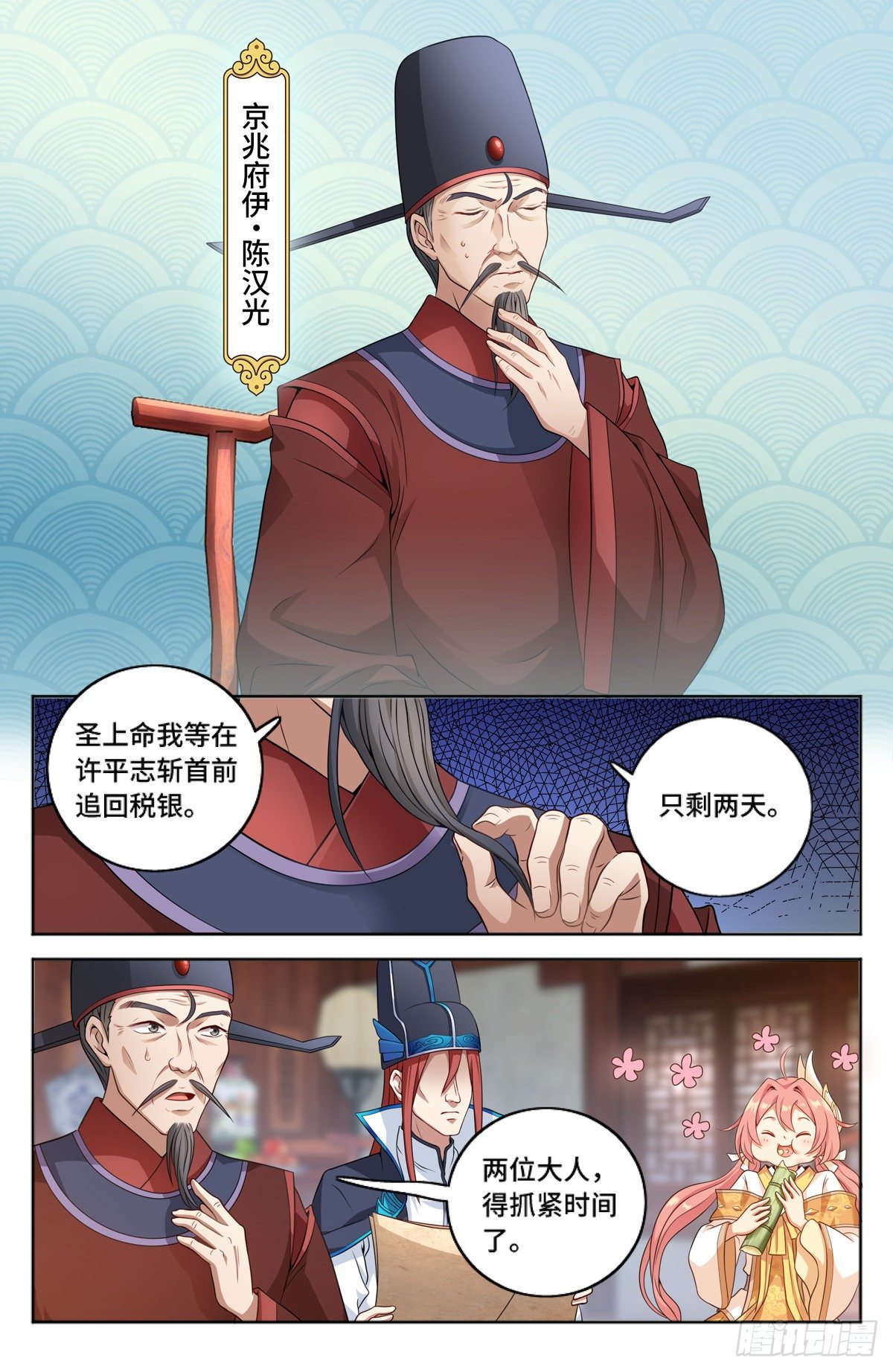 002妖物作祟12