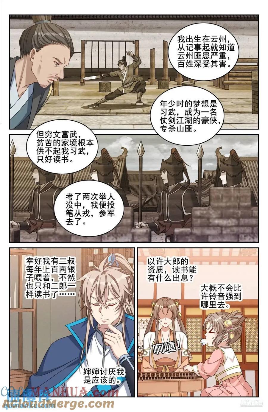 266审话10