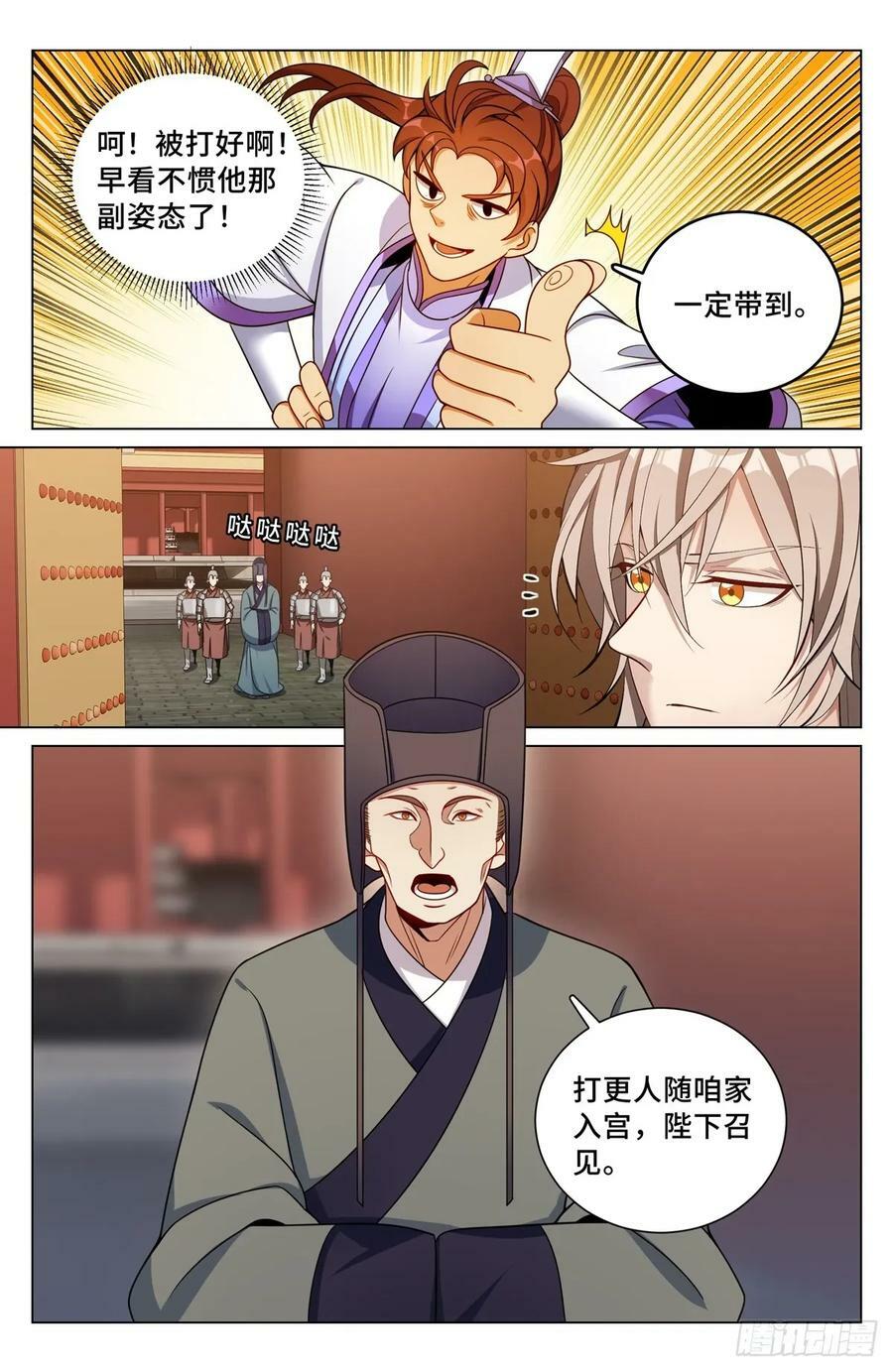 199背后黑手5