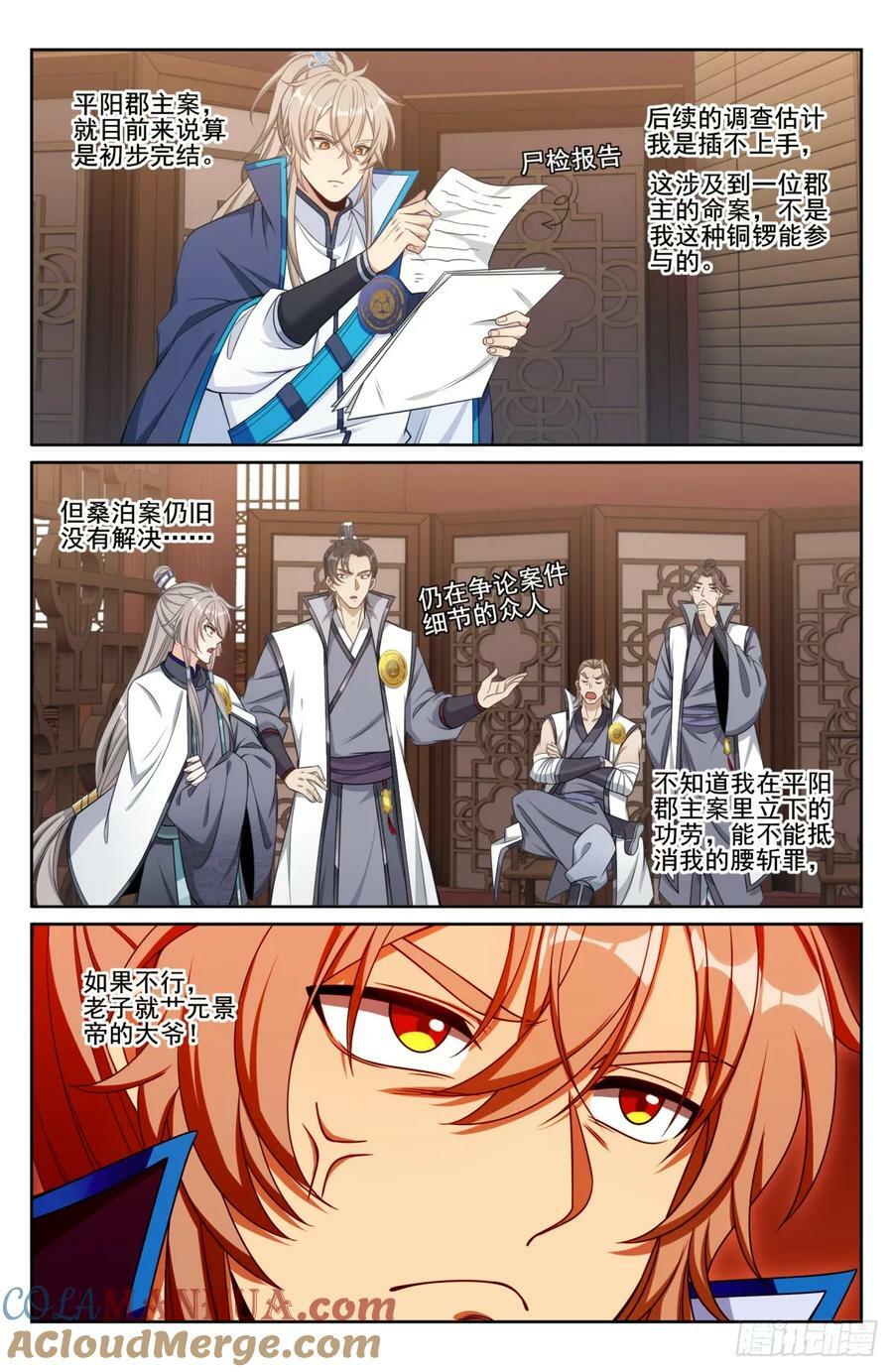 190悲剧16