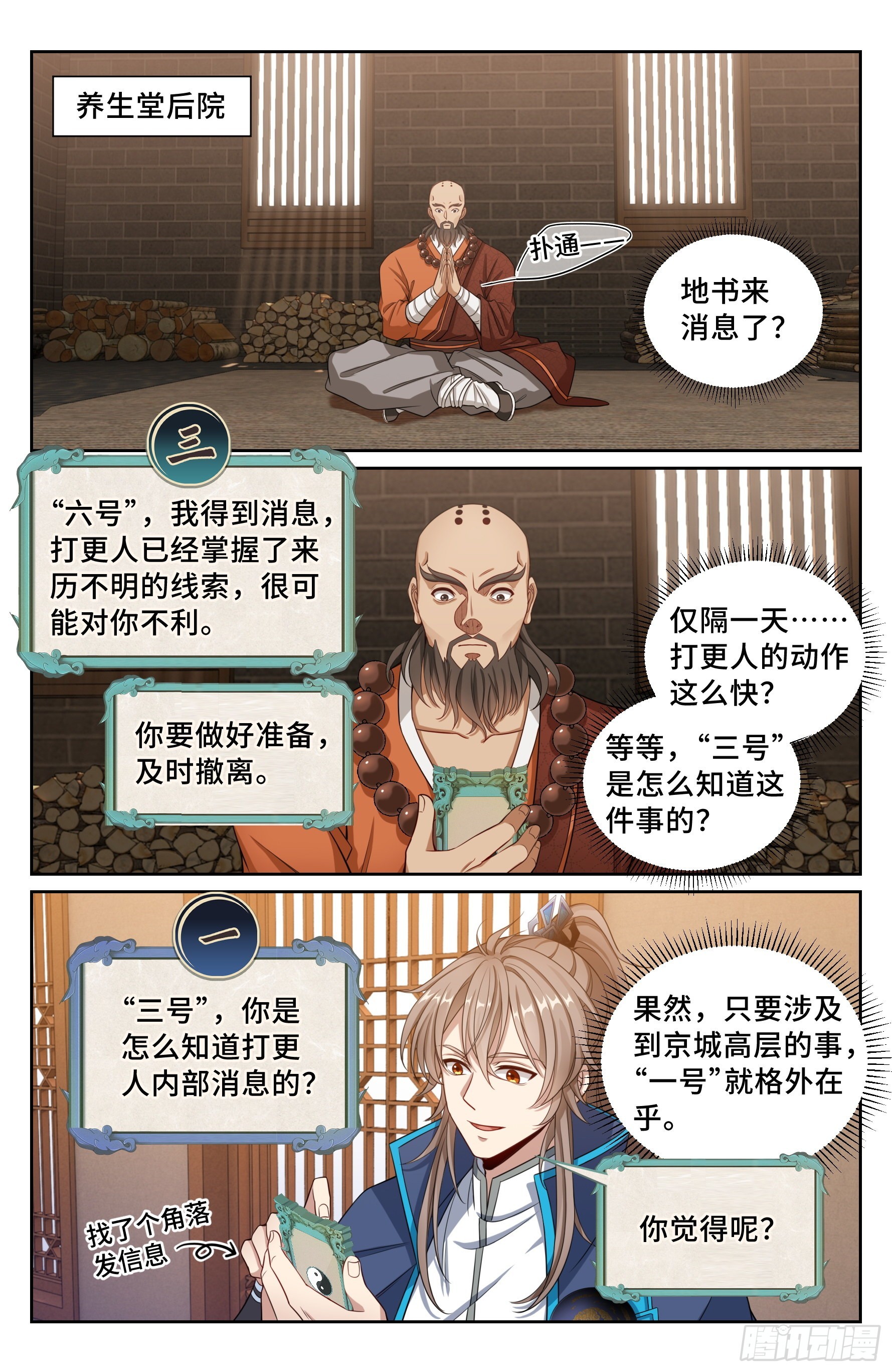 114抢人1