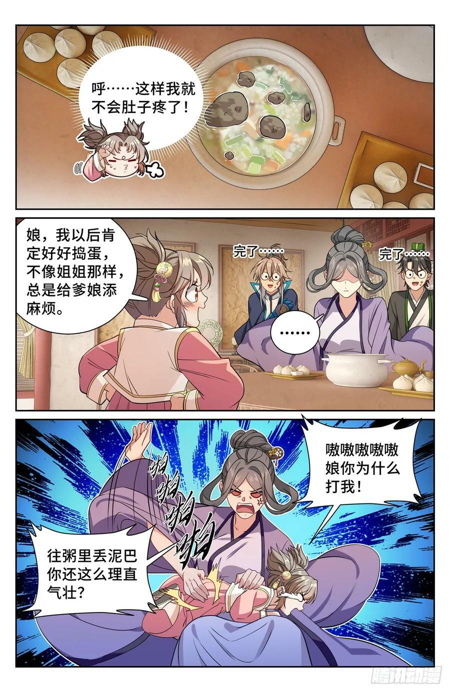194神殊大师19