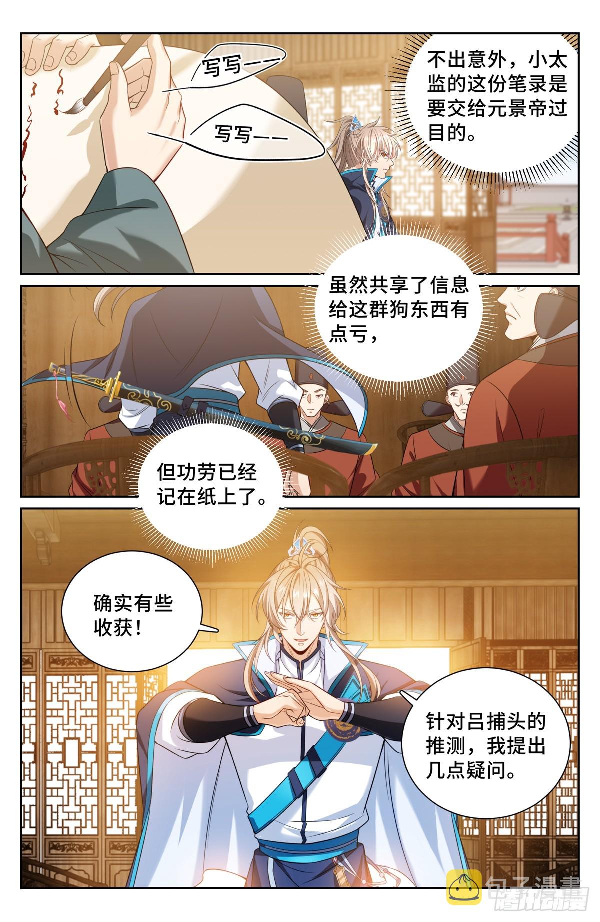142新的进展2
