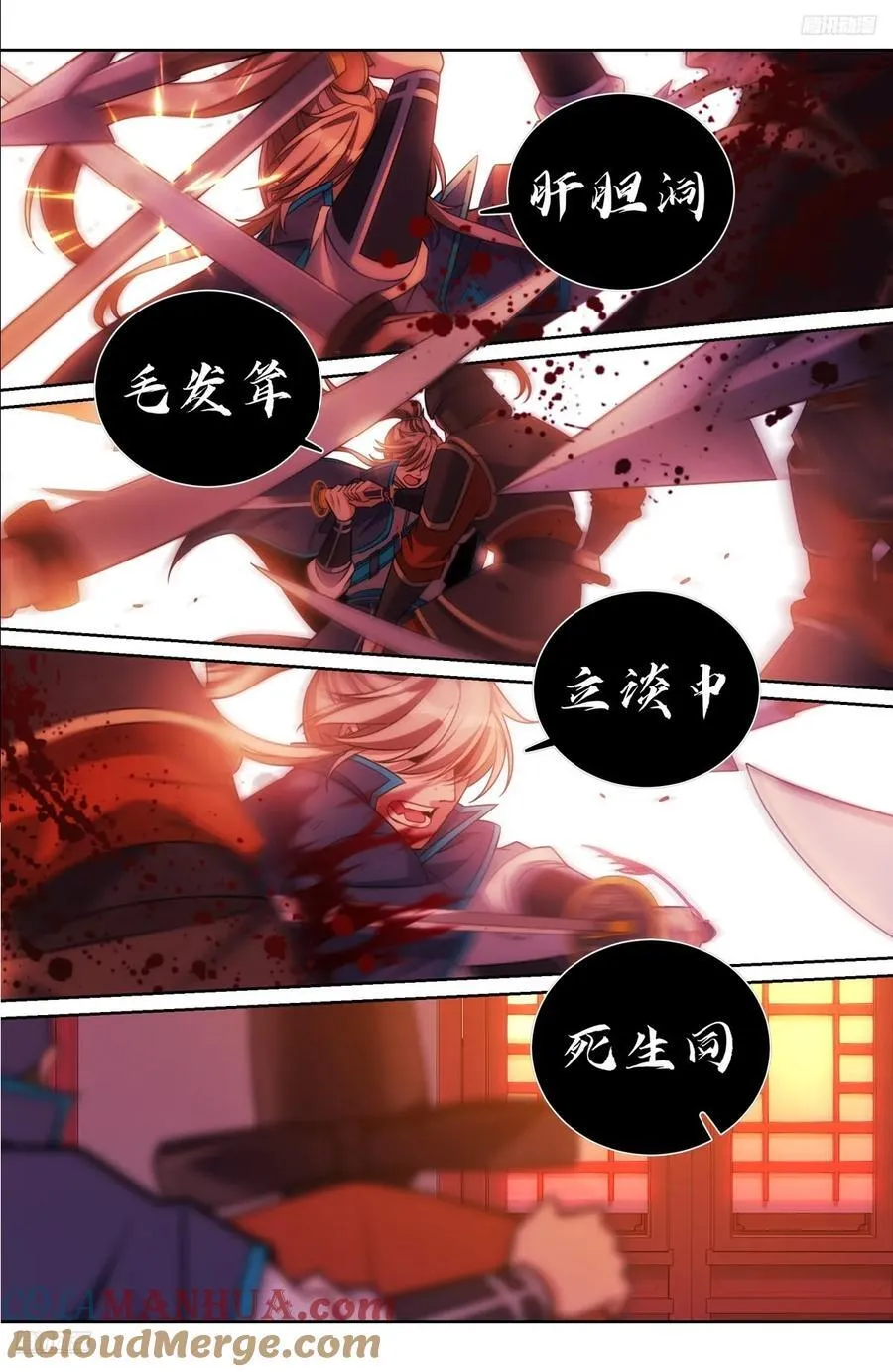 273许七安之死（重置版）10