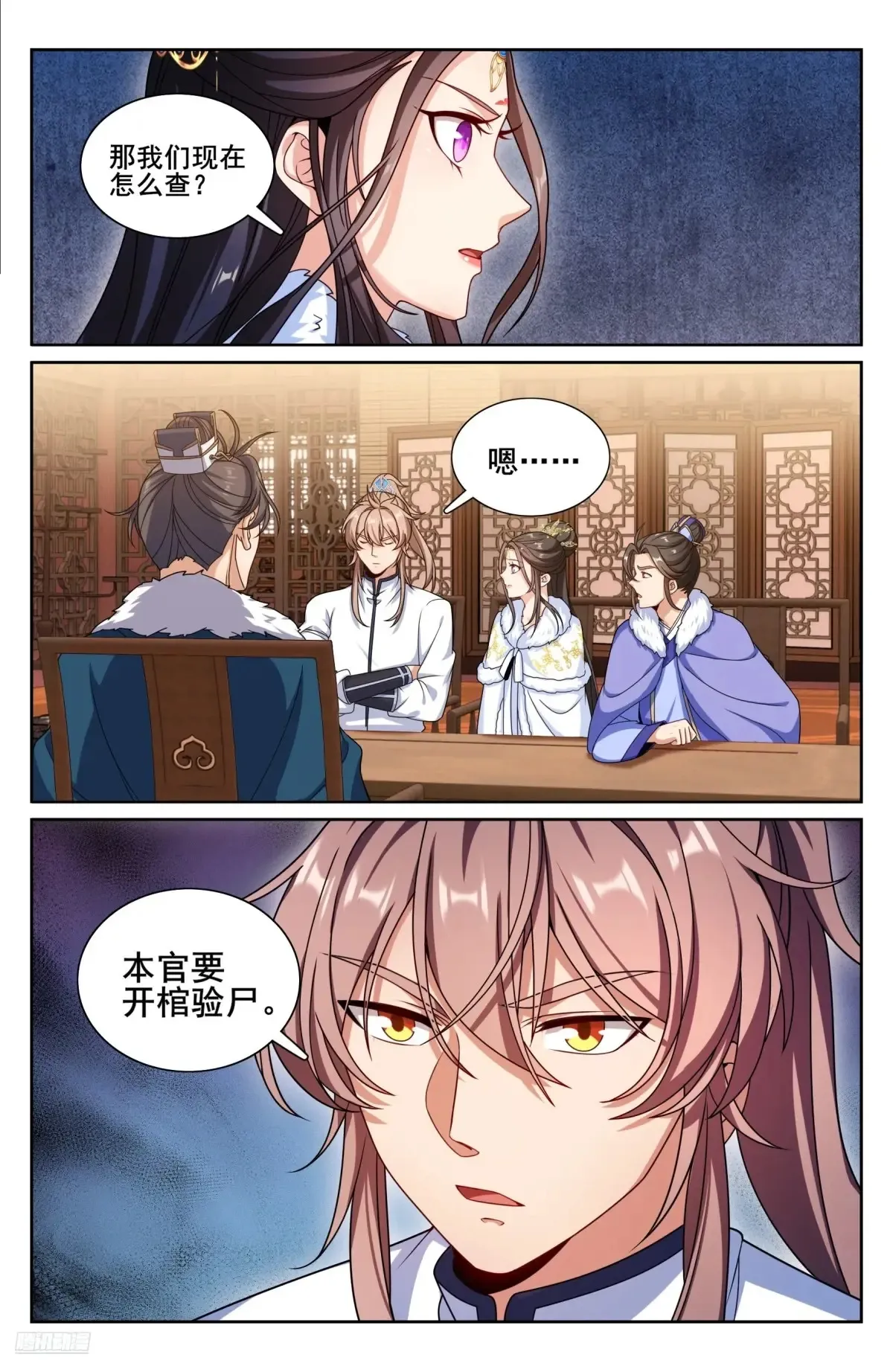 320罪魁祸首6