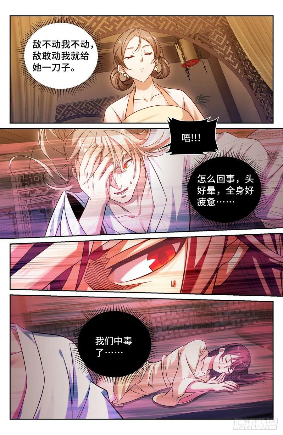 185狐妖15