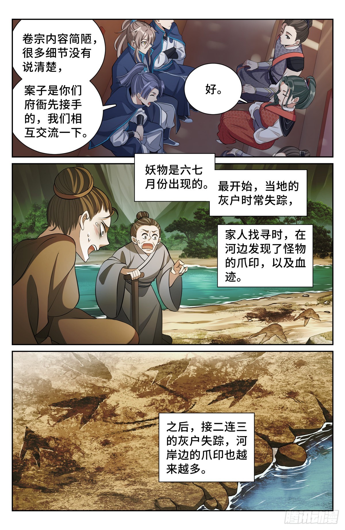 084妖物作乱10