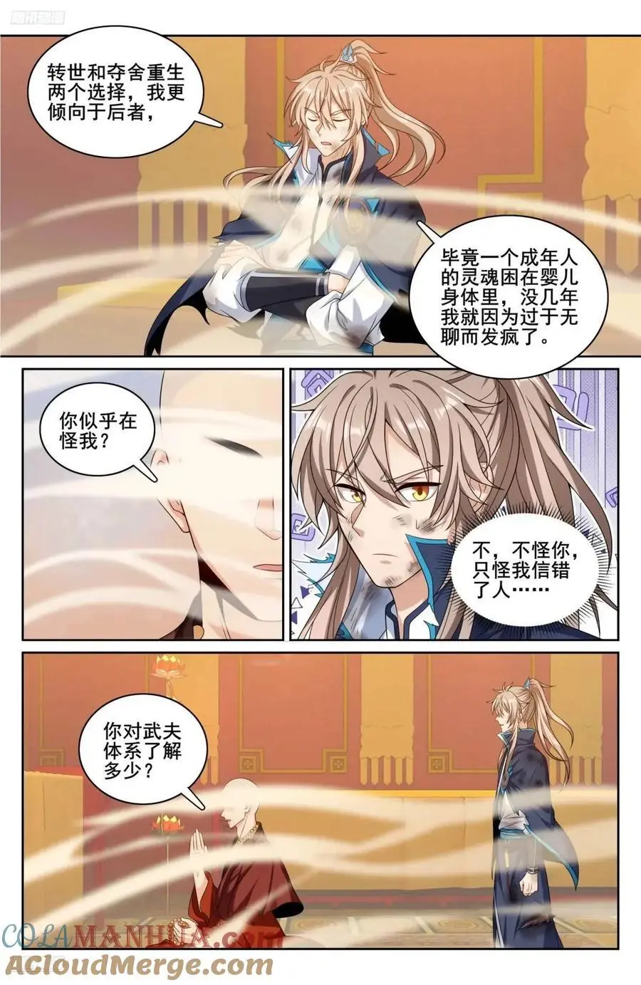 275武夫的实力2