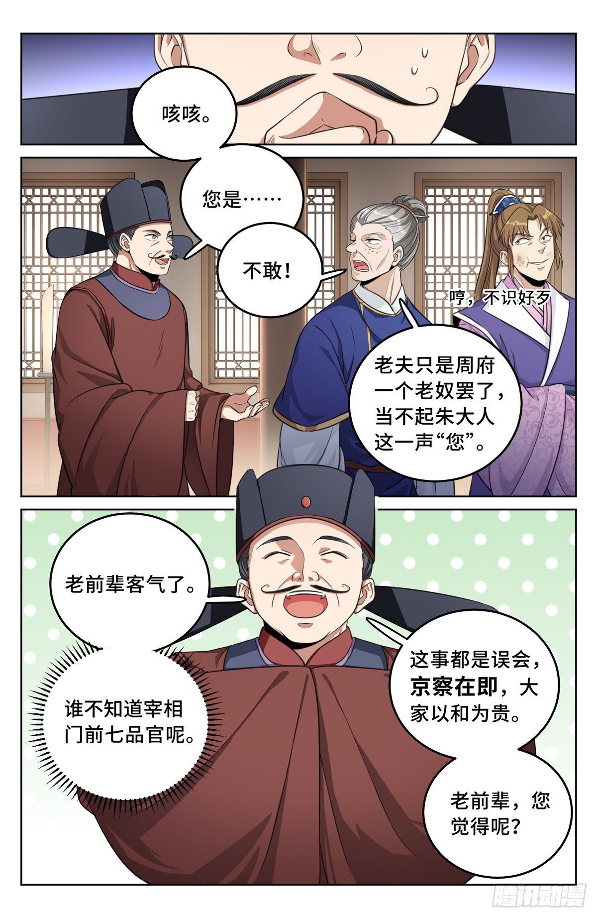 031炼神境13