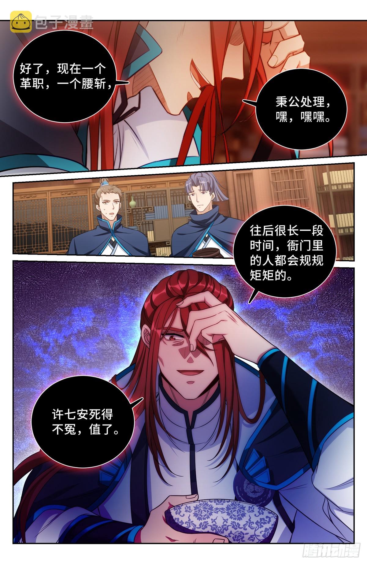 133请辞6