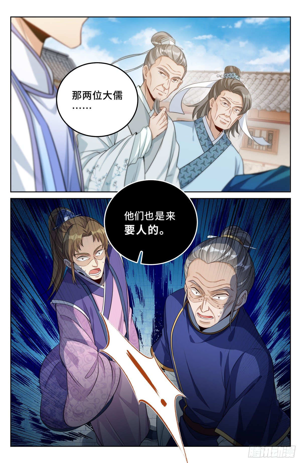 036监正的弟子！9
