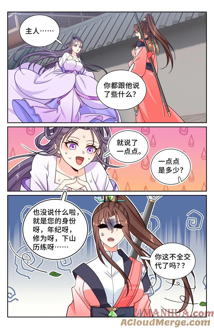 252社死！12