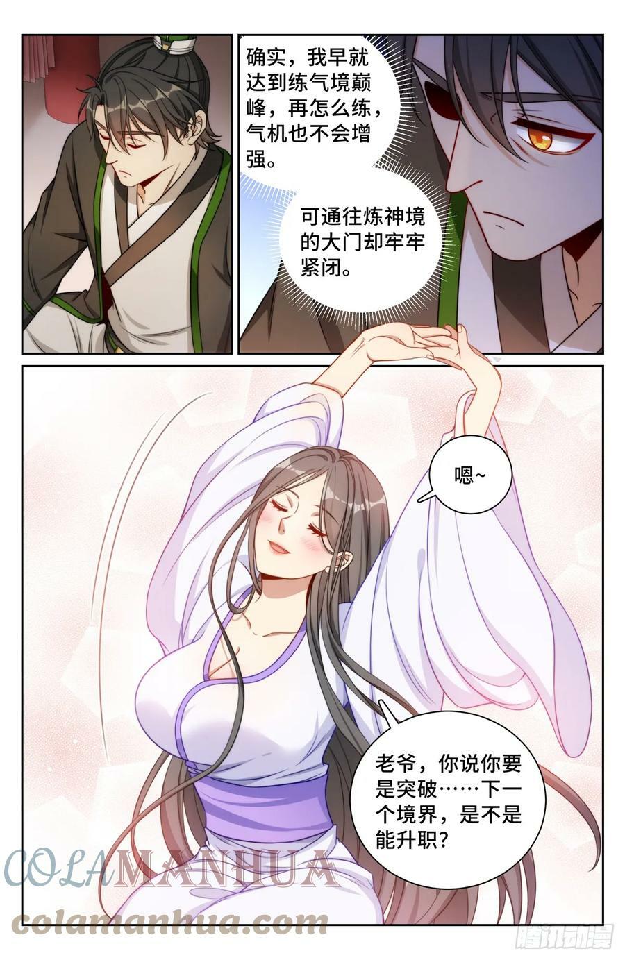 172扬眉吐气12