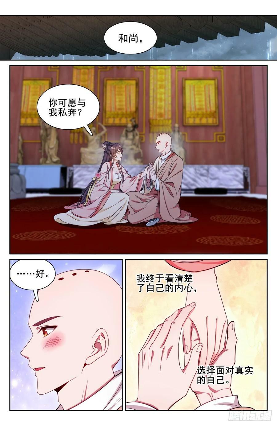 190悲剧1
