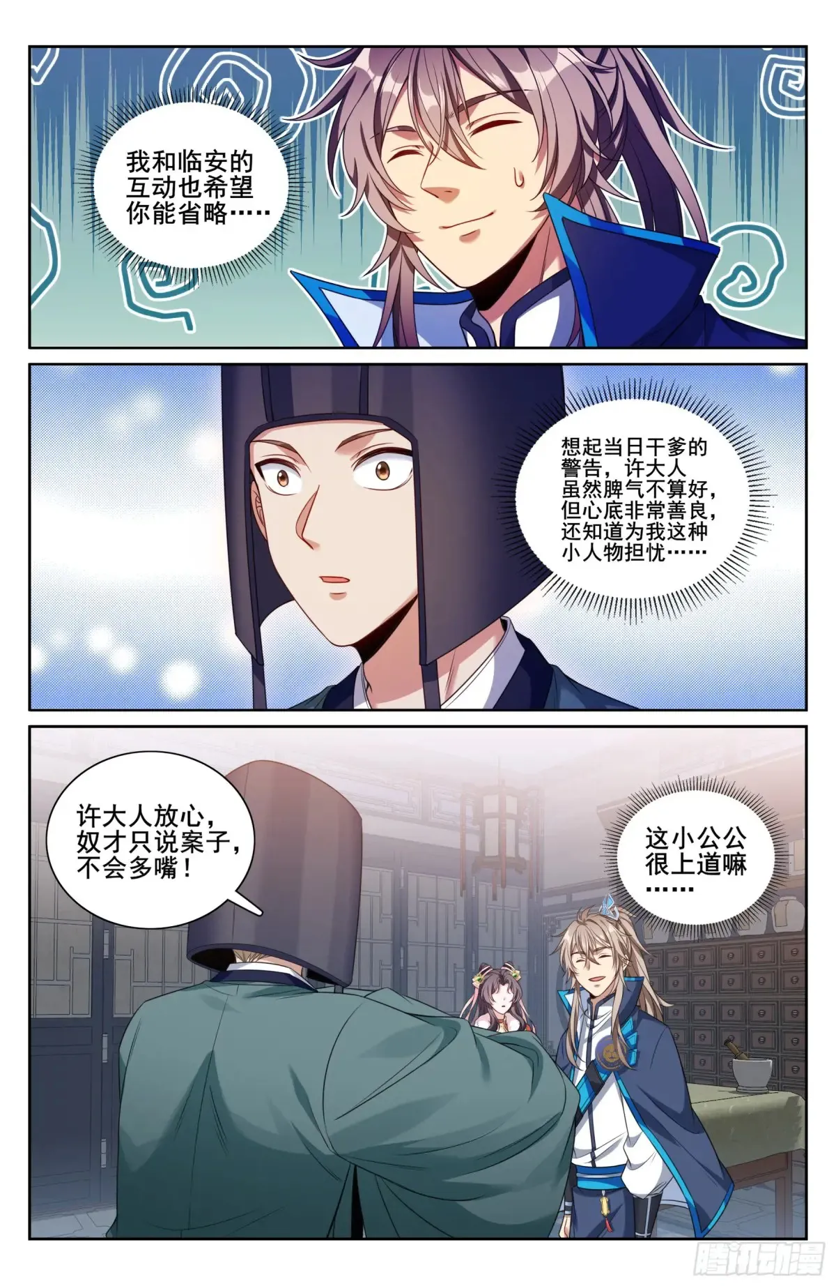 313查账18