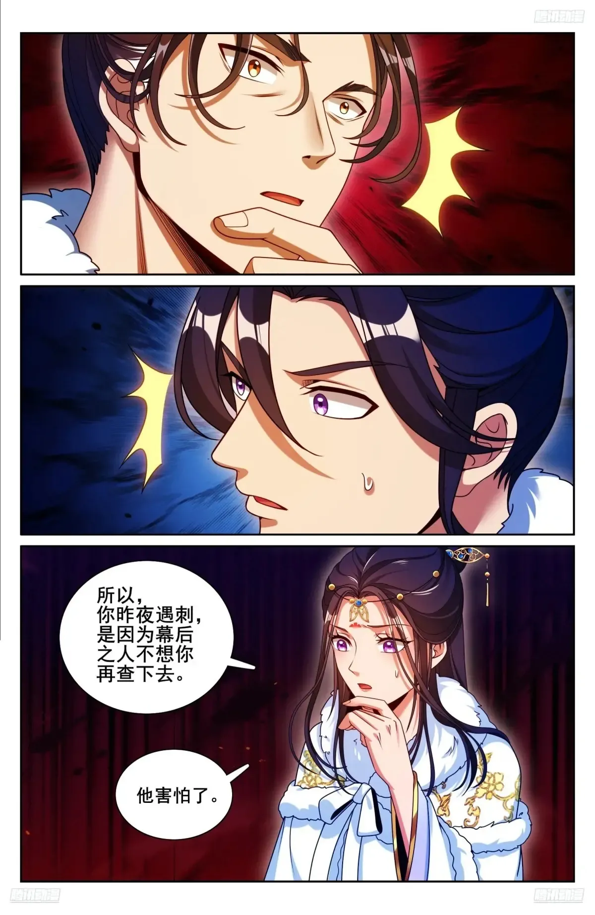320罪魁祸首4