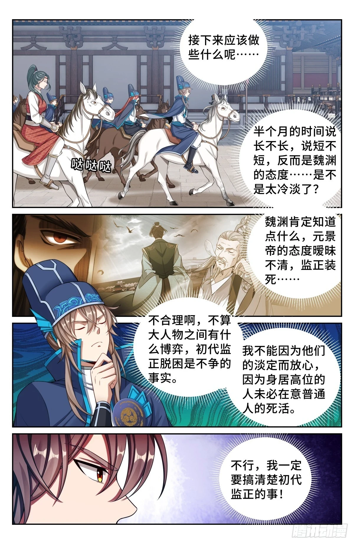 153离奇死亡10