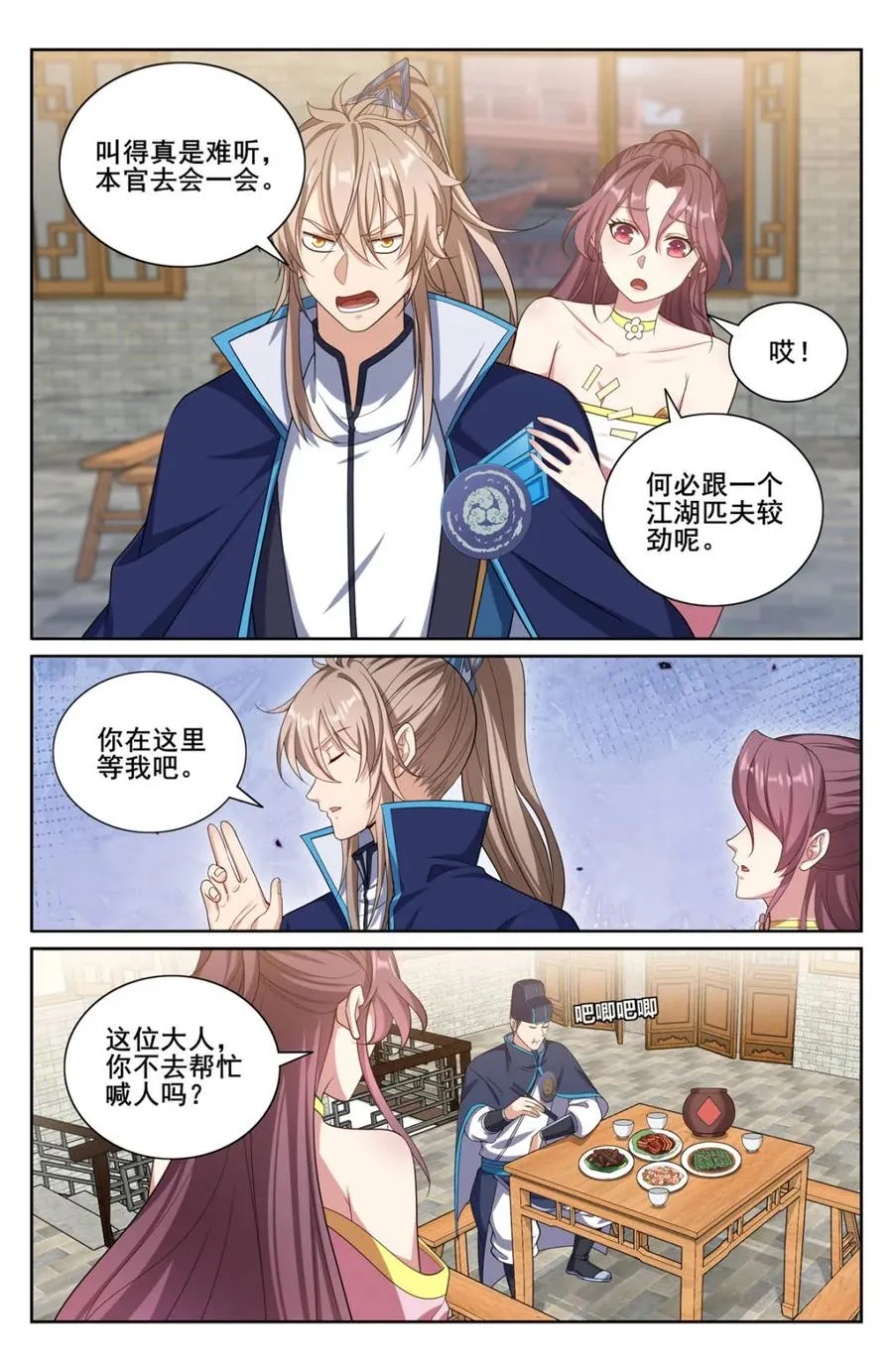 第351话 348荷包还你15