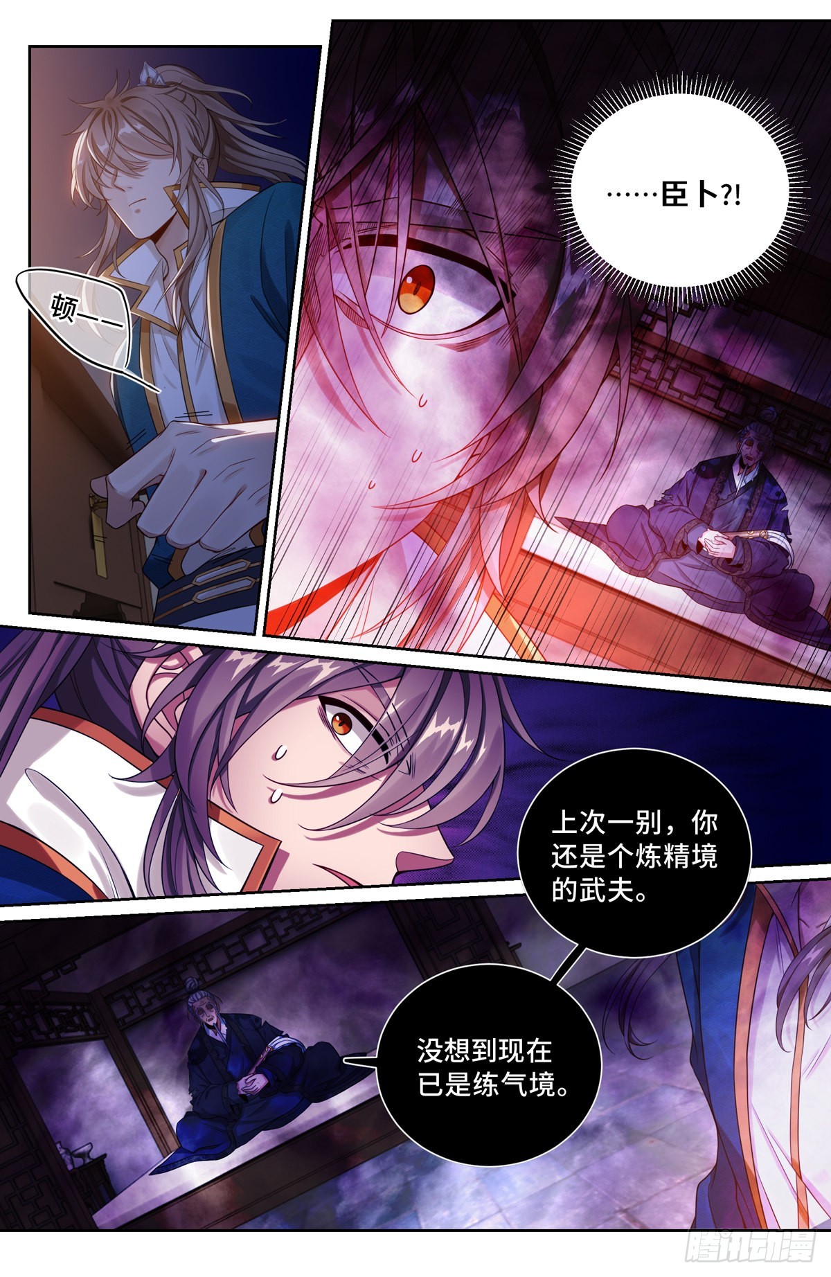 099万妖国12