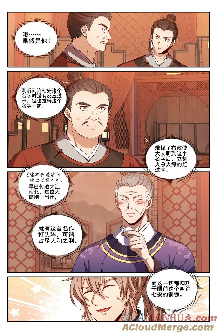 226戒碑16