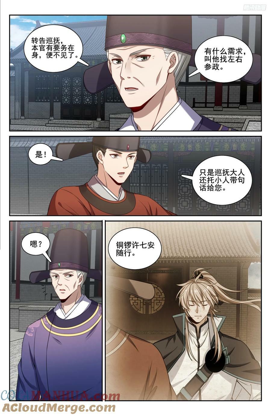 226戒碑10