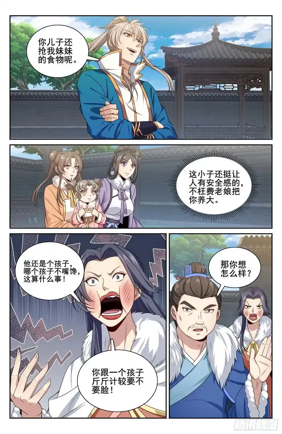 307仗势欺人19