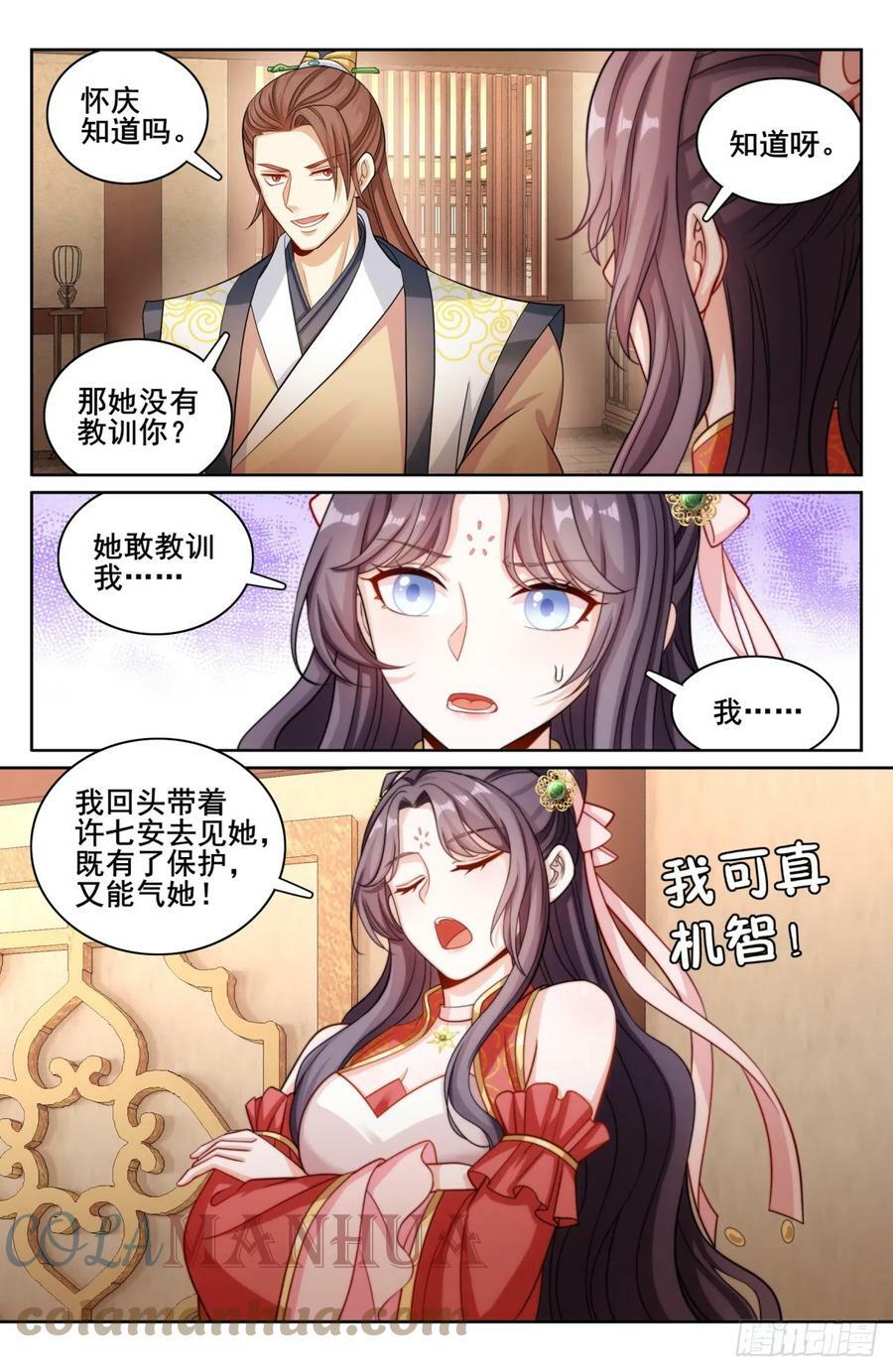 171闪瞎狗眼8