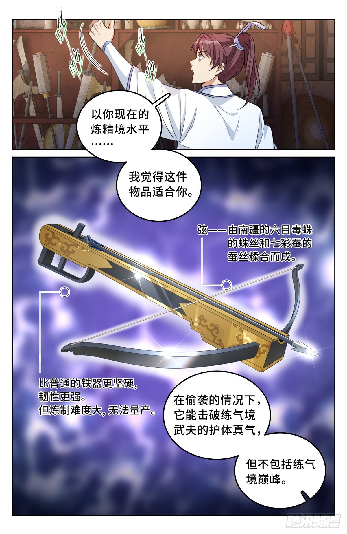 043杂交技术11