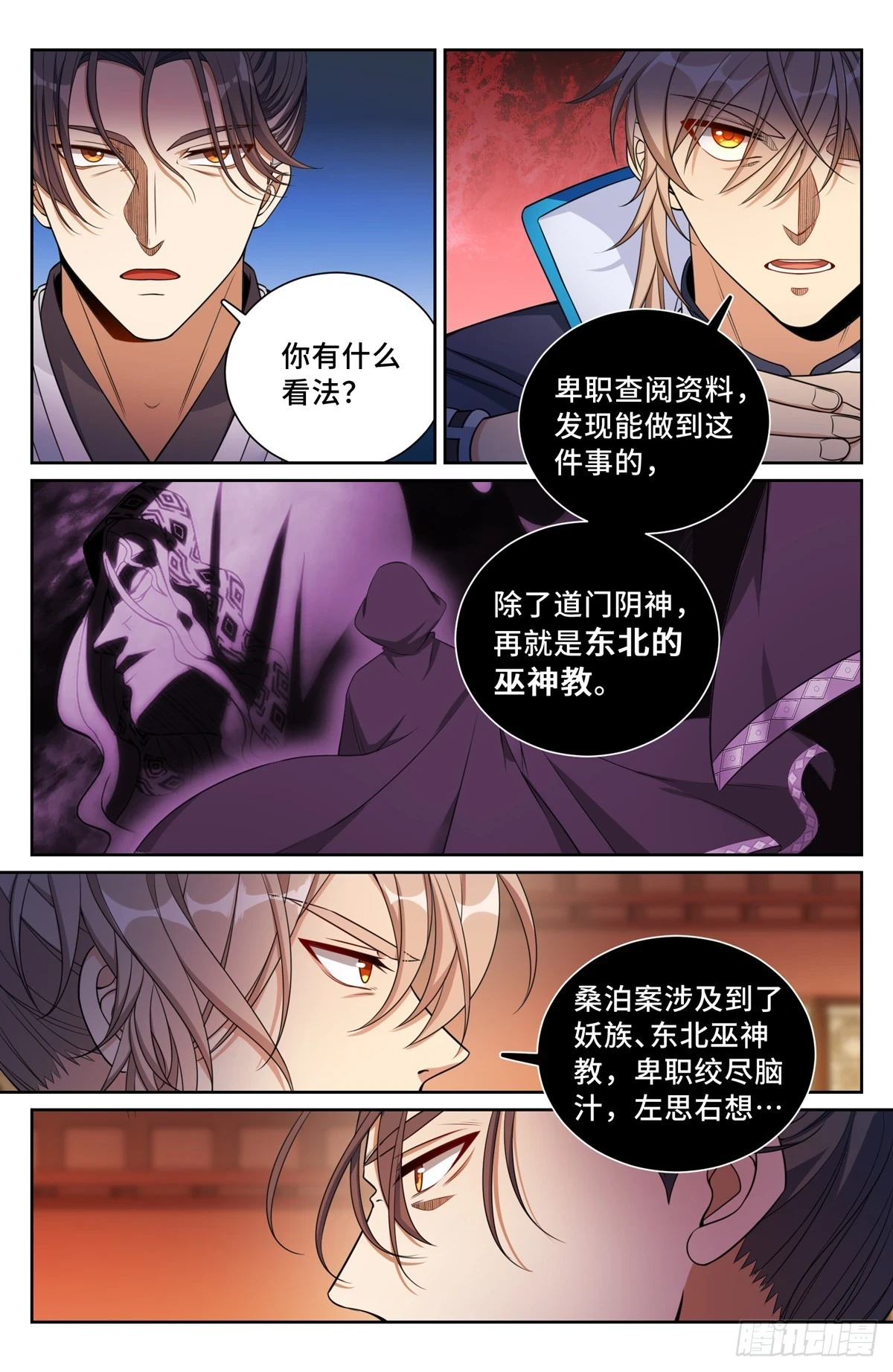 164朝中秘密10