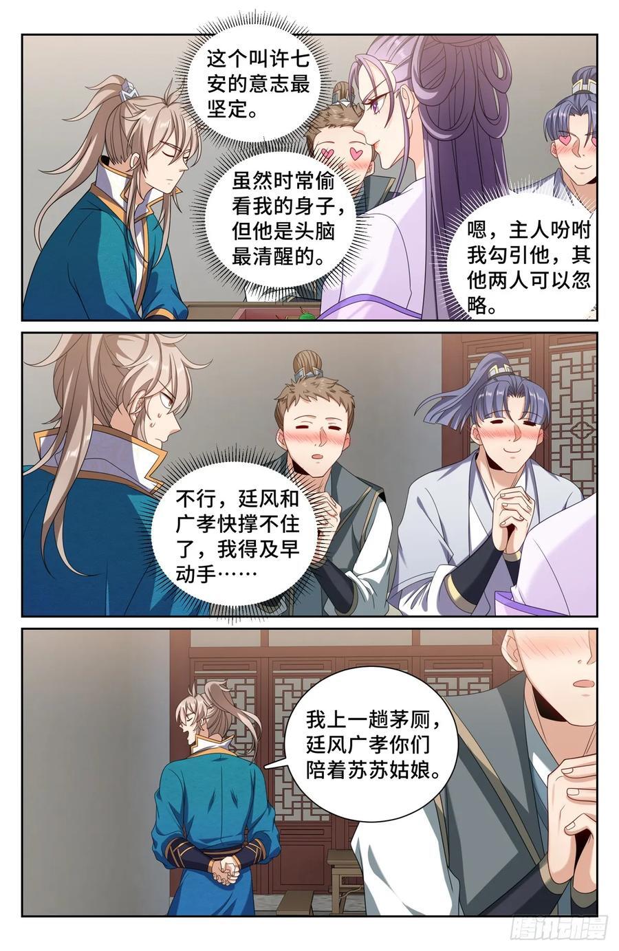 241钓鱼执法17