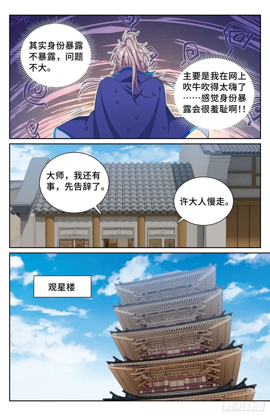 213守夜15