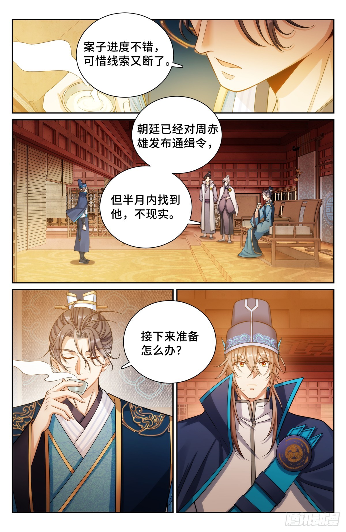 150遇事不决……7