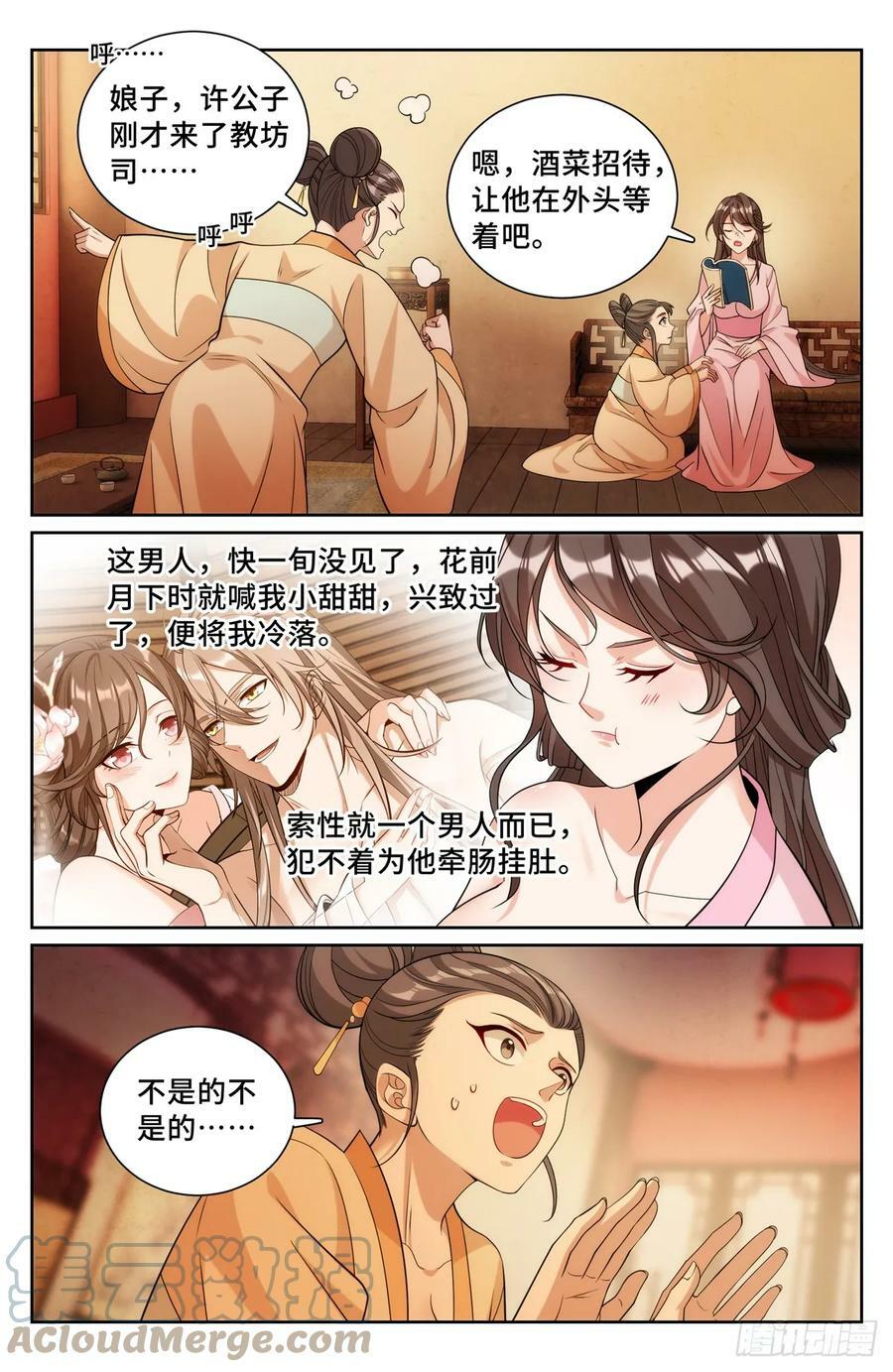 183抢男人！20