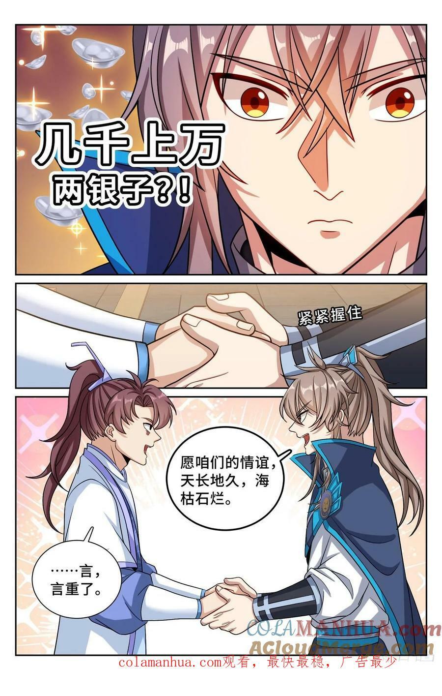 213守夜20