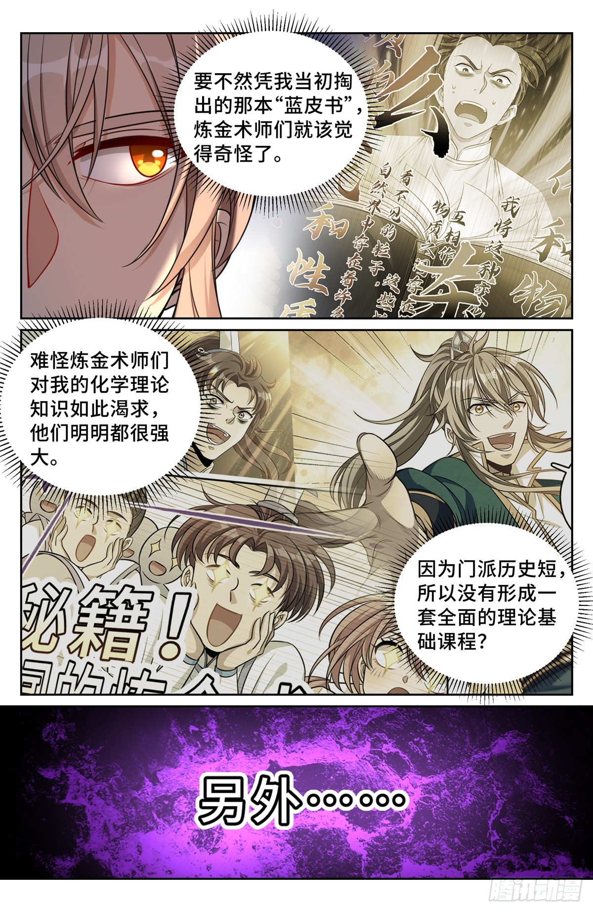 103狼人杀4