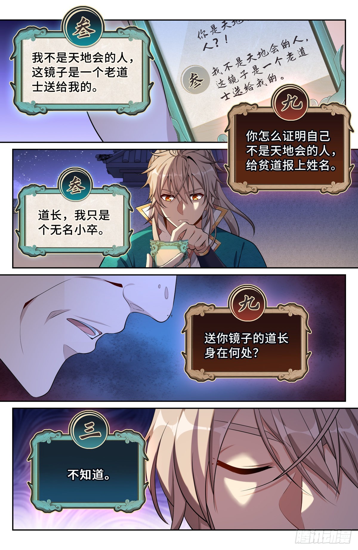 093地宗法宝13
