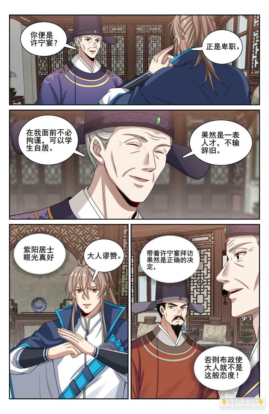 226戒碑13