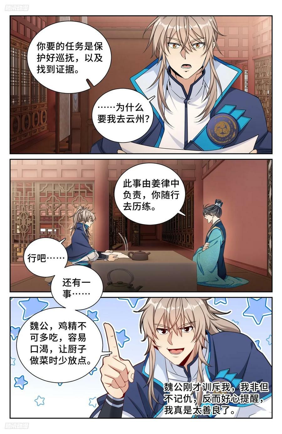 216嘲讽11