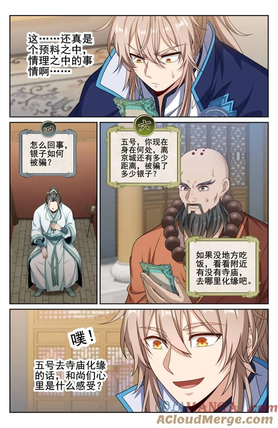 第346话 343 智商感人的五号14