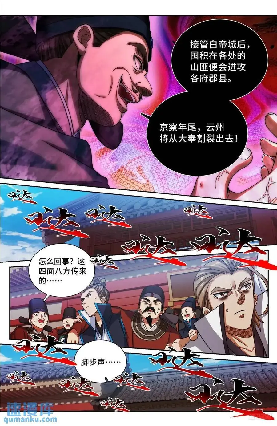 270四品梦巫7