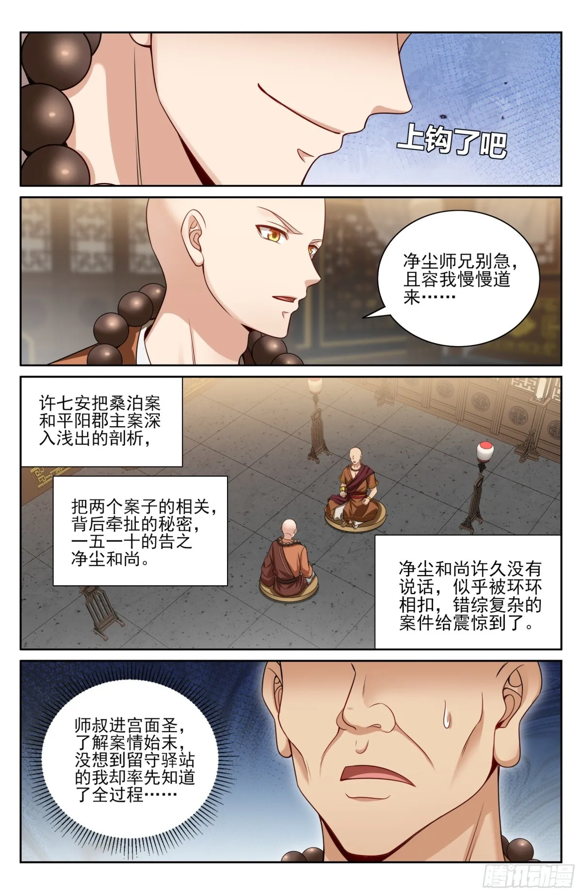 356套话五品7