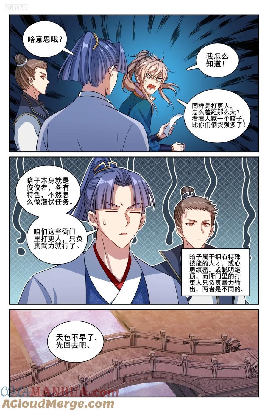 236字谜2