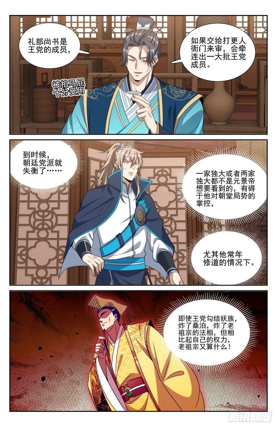 200齐聚教司坊9