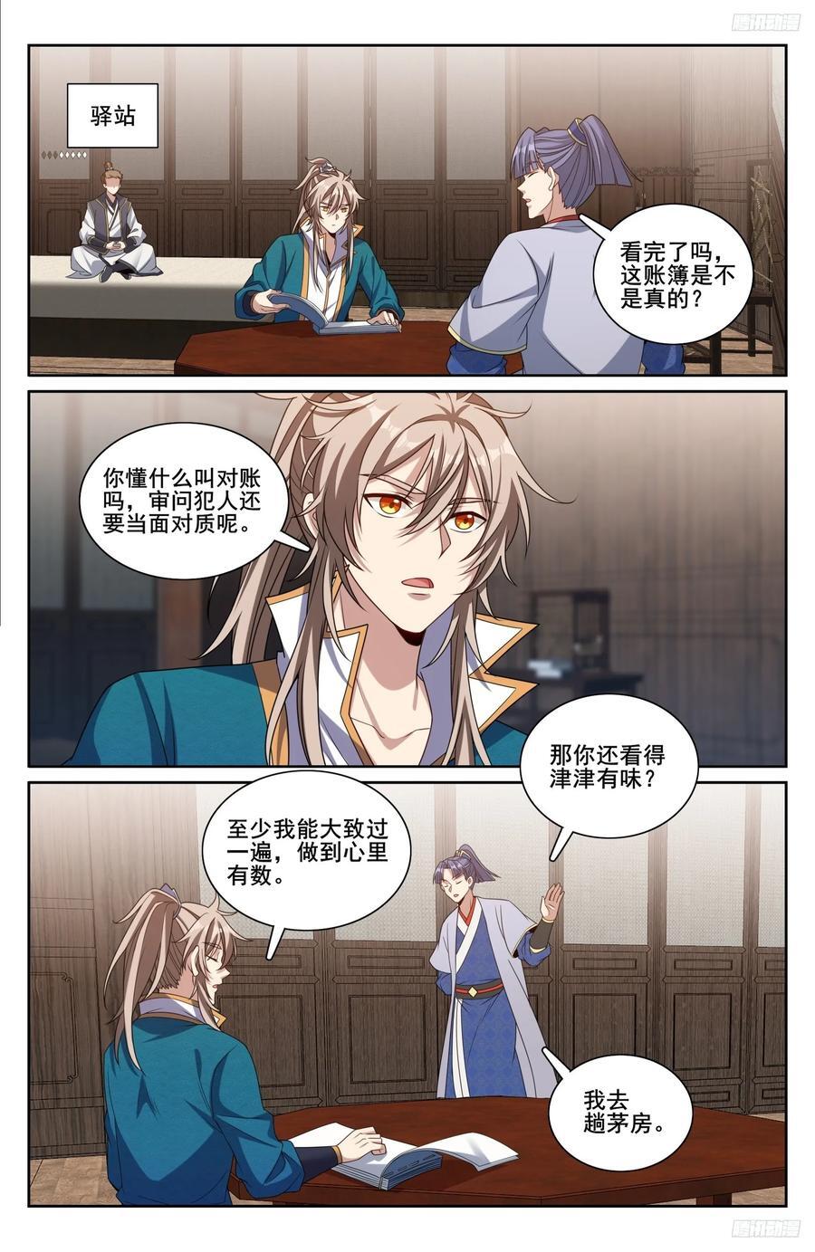 251公开处刑9