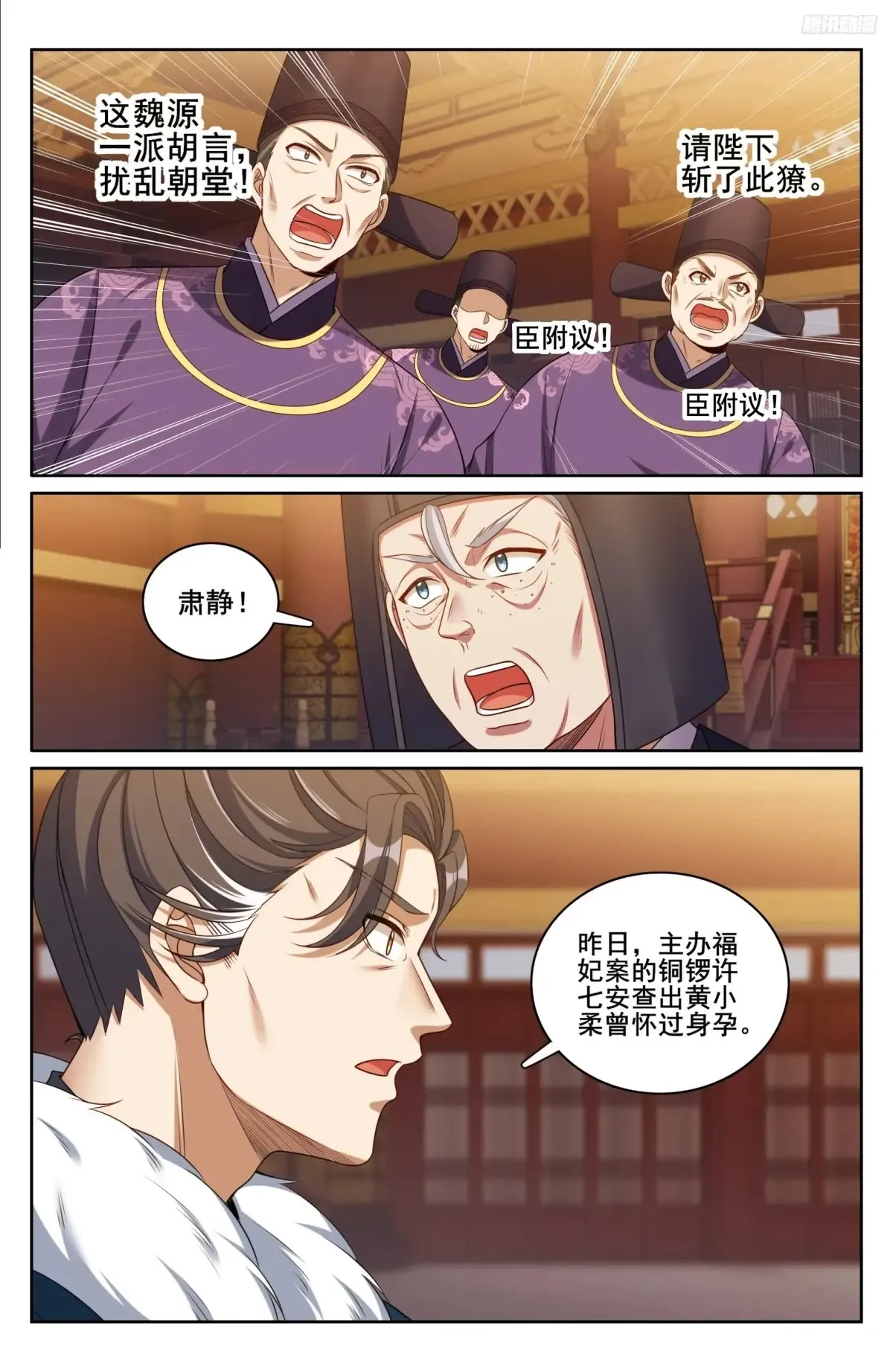 329结案10