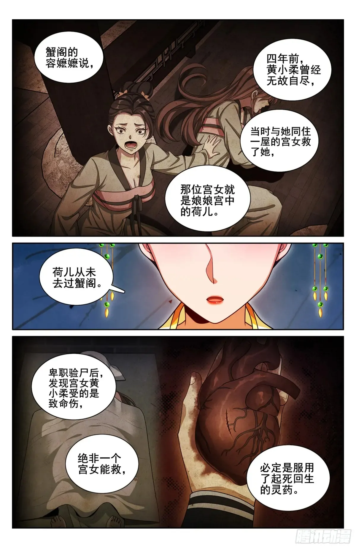 315后宫之主15