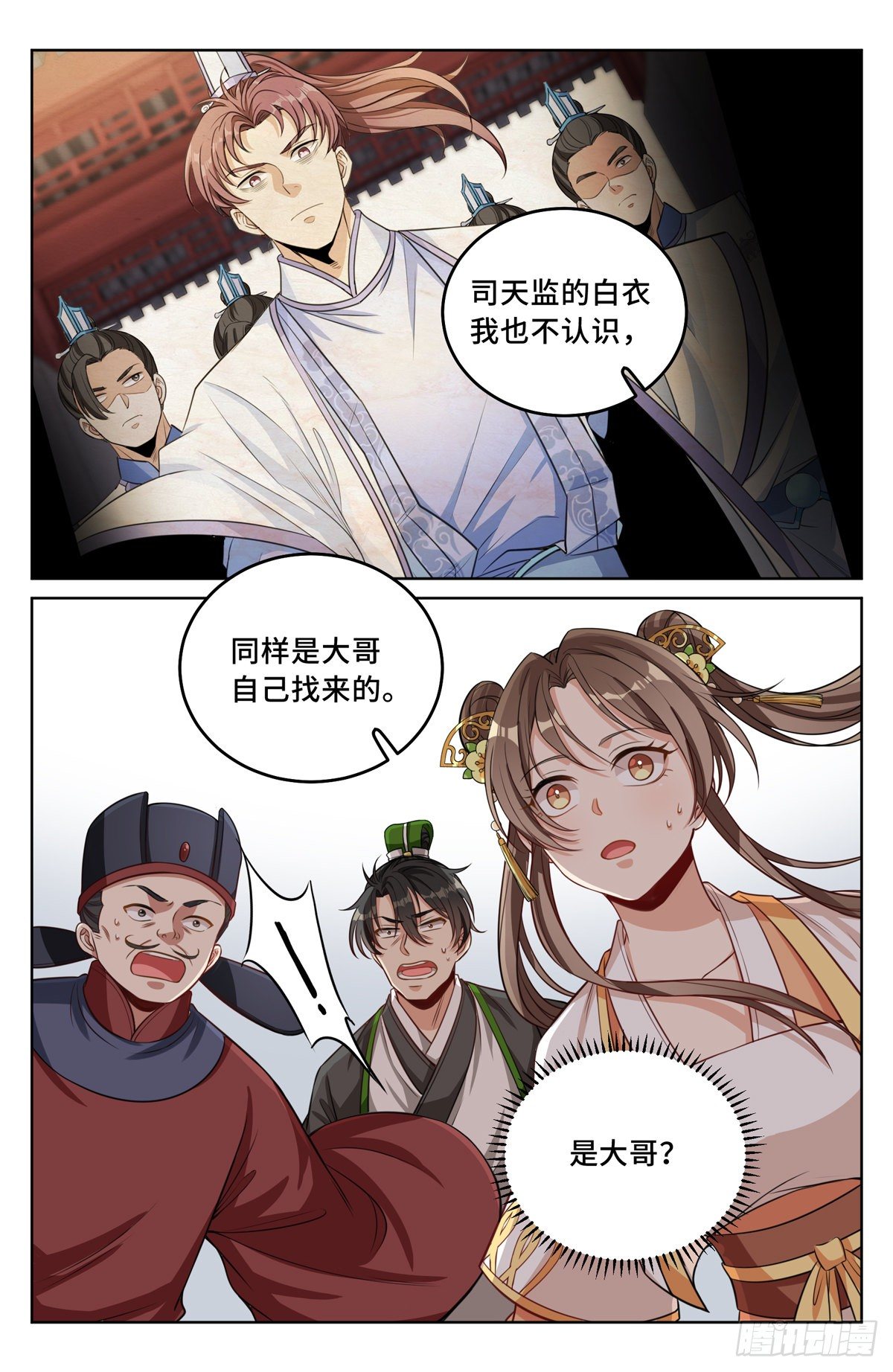 042神秘的大哥13