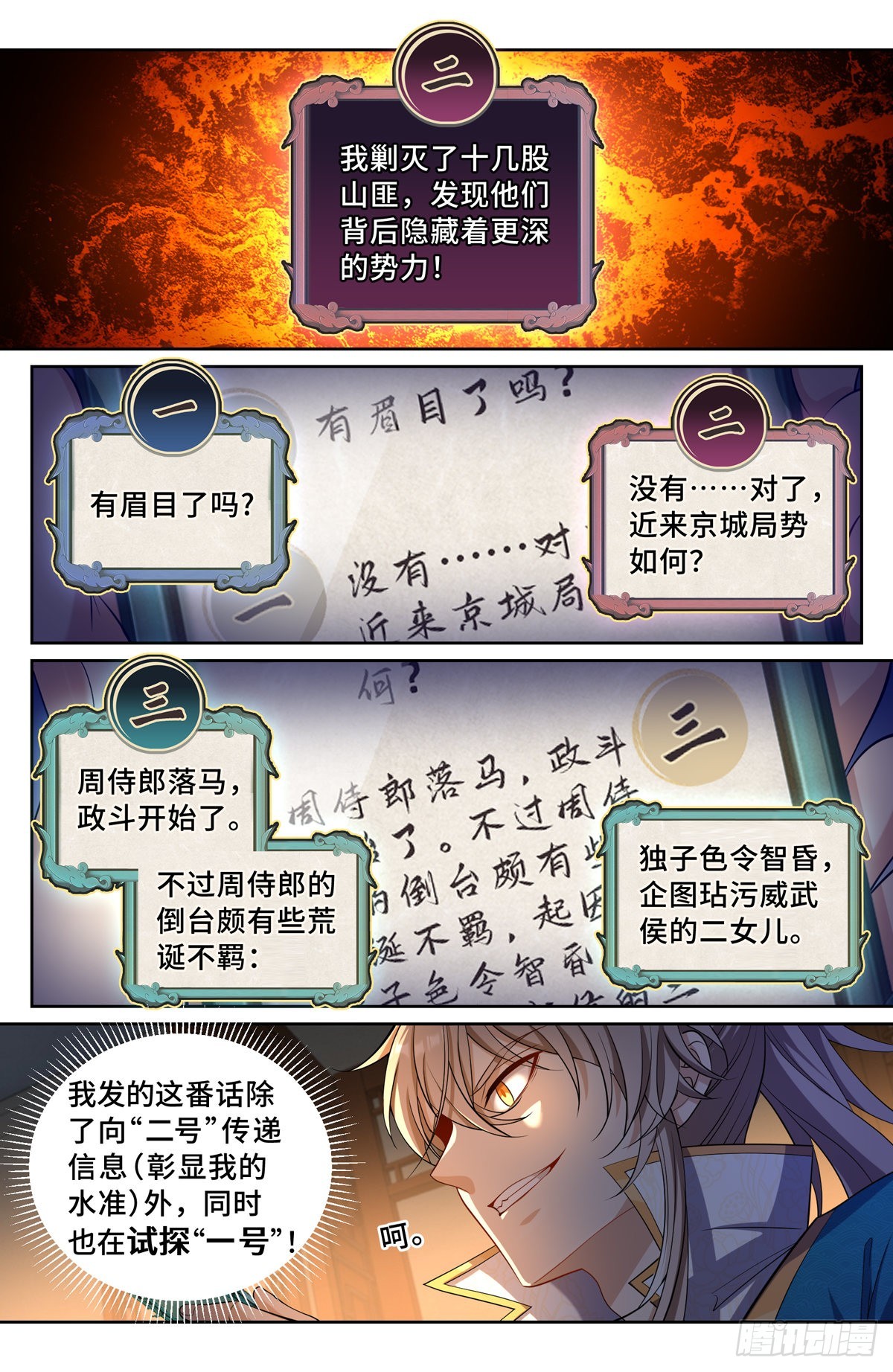102萌新报道10