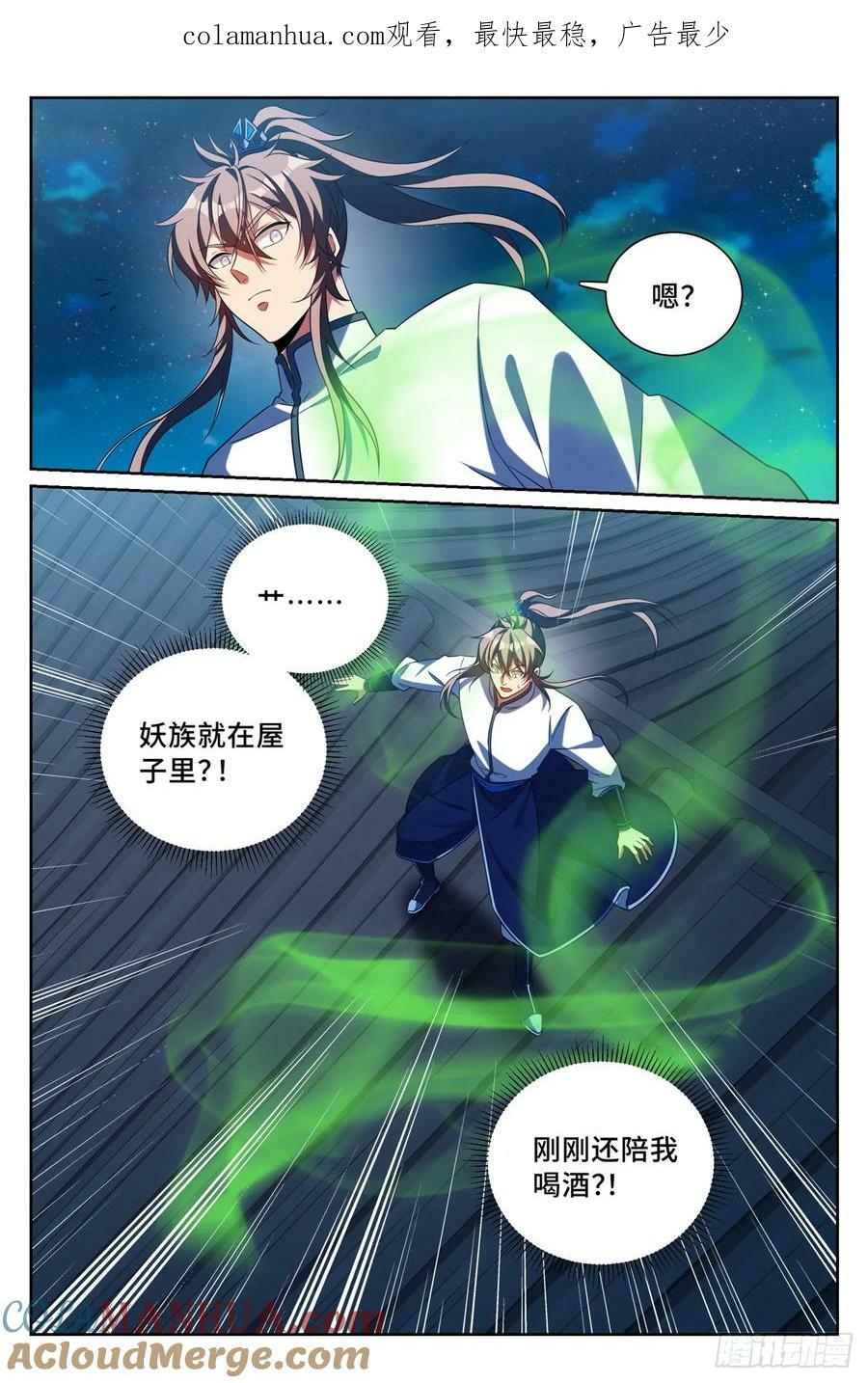 185狐妖2