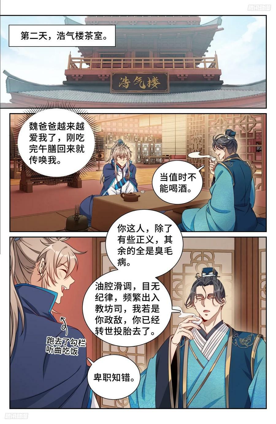 216嘲讽7
